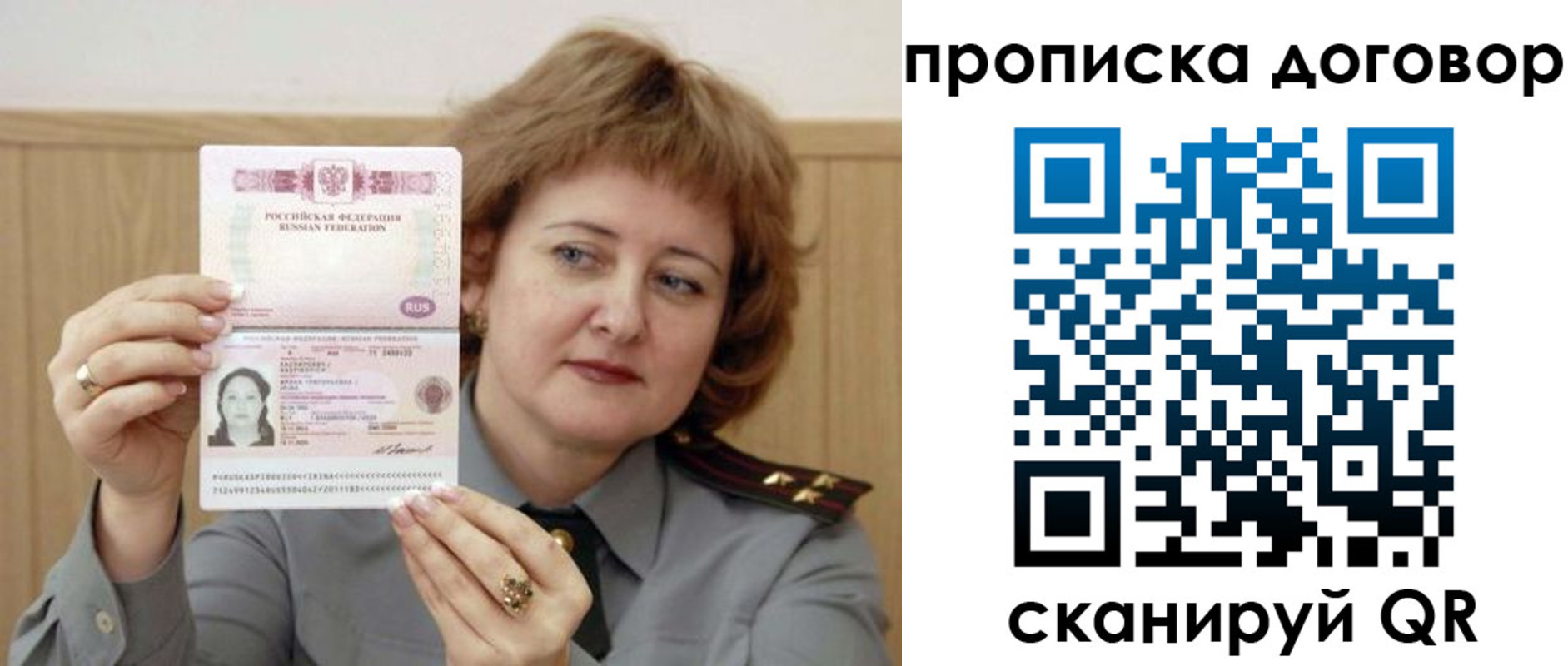 временная регистрация собственник в Урайе