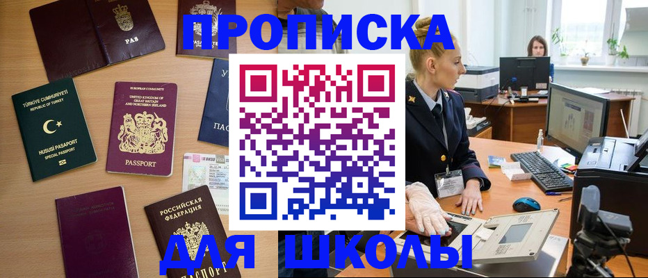 где прописаться в Урайе