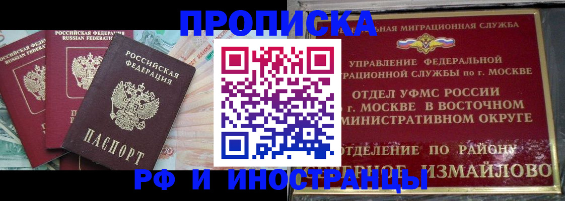 временная регистрация в Урайе